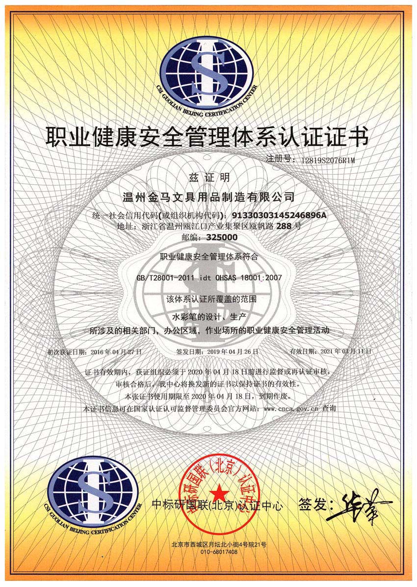 证书