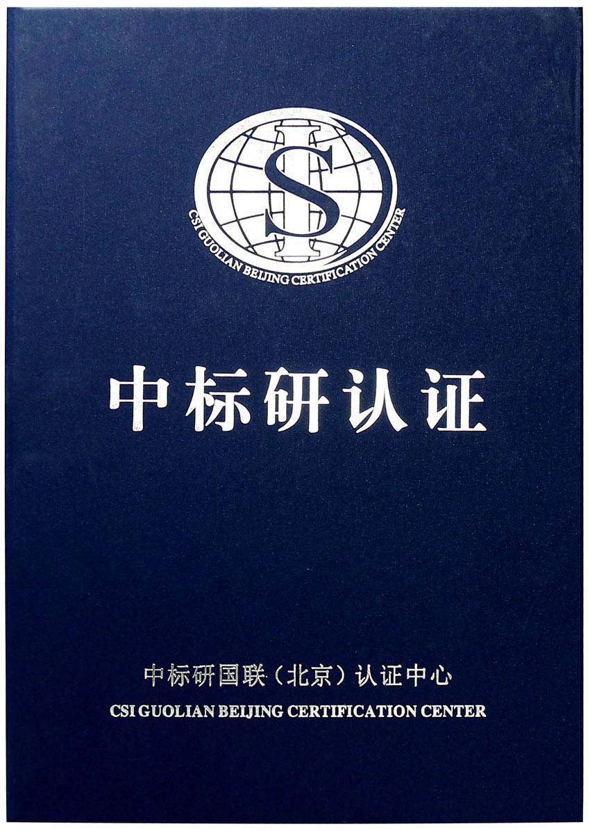 证书