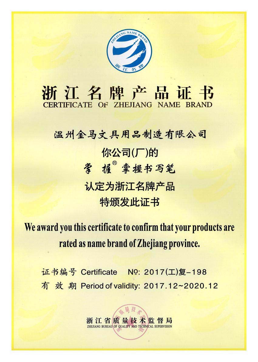 证书